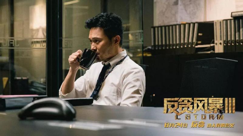 【Mirror焦点】《反贪风暴3》8.24全国公映 古天乐领衔反贪天团！《小妇人》再拍电影 格蕾塔·葛韦格执导！