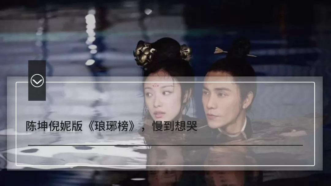 「如懿传」输了，不能全怪周迅脸垮