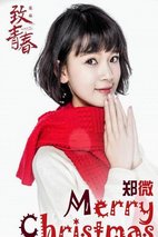 《致我们终将逝去的青春》定妆照