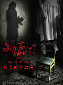 育婴室