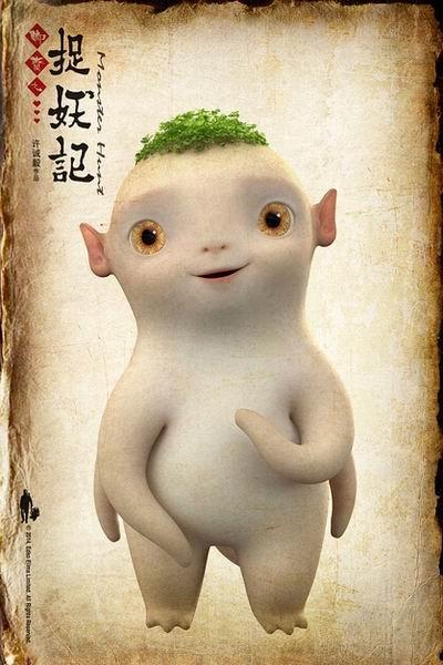 《捉妖记》海报