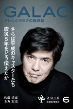 佐藤浩市 Kôichi Satô