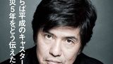 佐藤浩市 Kôichi Satô