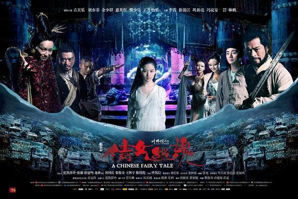 《倩女幽魂(2011版)》海报
