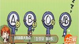 《土豆最动漫》海报
