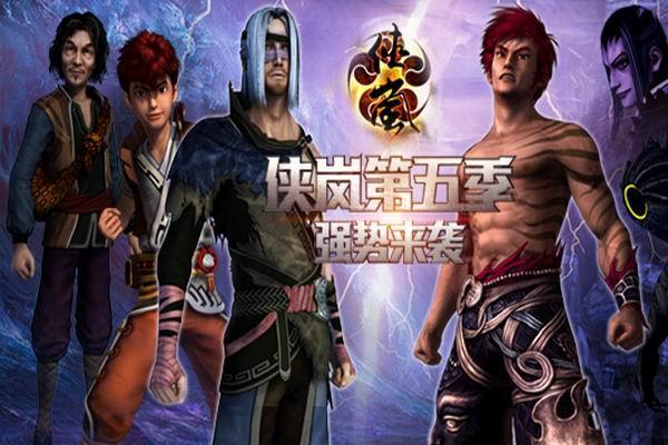 《侠岚第五季》海报
