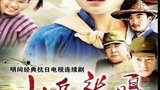 《小兵张嘎》海报