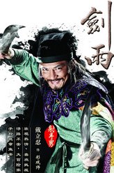 连绳