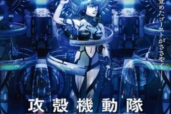 《攻壳机动队第一部》海报