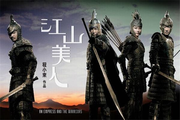 《江山美人》海报