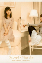 川澄绫子 Ayako Kawasumi