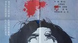 《盗马贼》海报