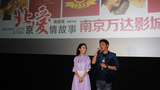 北京爱情故事