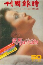 杨惠珊 Loretta H. Yang