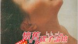 杨惠珊 Loretta H. Yang