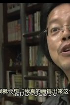 浦泽直树 Naoki Urasawa