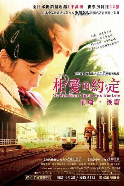《我们的存在：前篇》海报