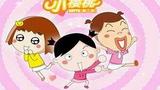 《小樱桃第三部》海报