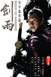 转轮王