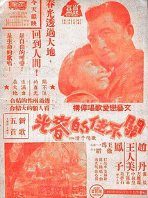 关不住的春光