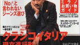 奥田瑛二 Eiji Okuda