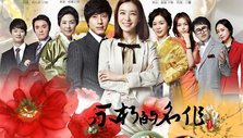 《不朽的名作》hb 