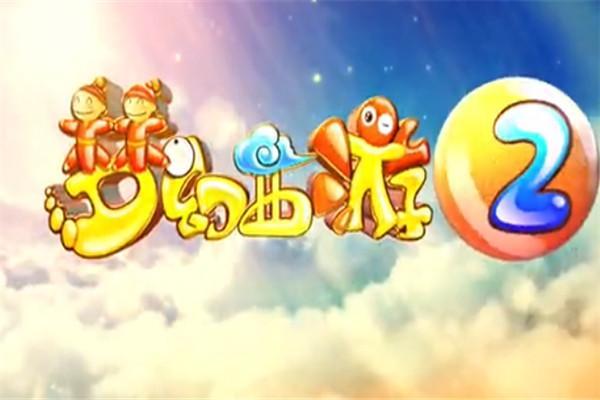 《梦幻西游第二季》海报