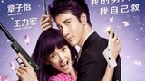 《非常幸运》海报