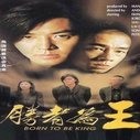 《古惑仔6胜者为王》海报