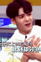 《拜托了冰箱第二季》拜托了冰箱第二季：撒贝宁公主抱何炅 剧照
