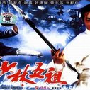 《新少林五祖》海报