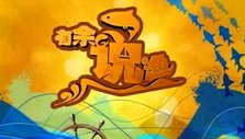 《有余说渔》海报