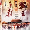 黄飞鸿之三：狮王争霸 黃飛鴻之三獅王爭霸的海报