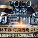 《为爱而战》海报