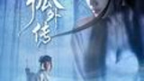 《非狐外传》海报