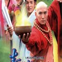 《青蛇外传》海报