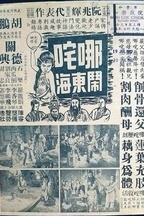 菲利普·布莱斯本
