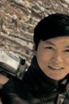 仇老四