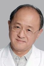 胡主任