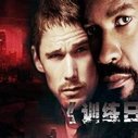 《边缘特训》海报