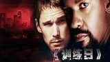 《边缘特训》海报