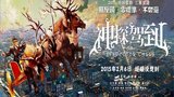 《神探驾到》海报