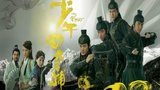 《少年四大名捕》海报