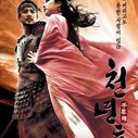 《千年湖》海报