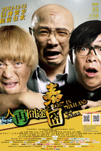 霍华德·塞克勒