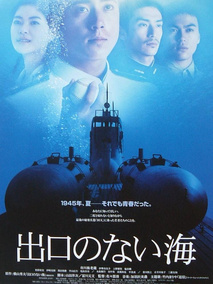 没有出口的海