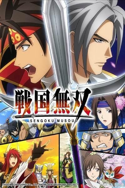 《战国无双》海报