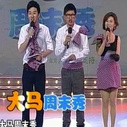 《大口马牙》剧照