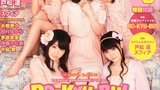 小仓唯 Yui Ogura