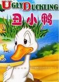 《丑小鸭》海报